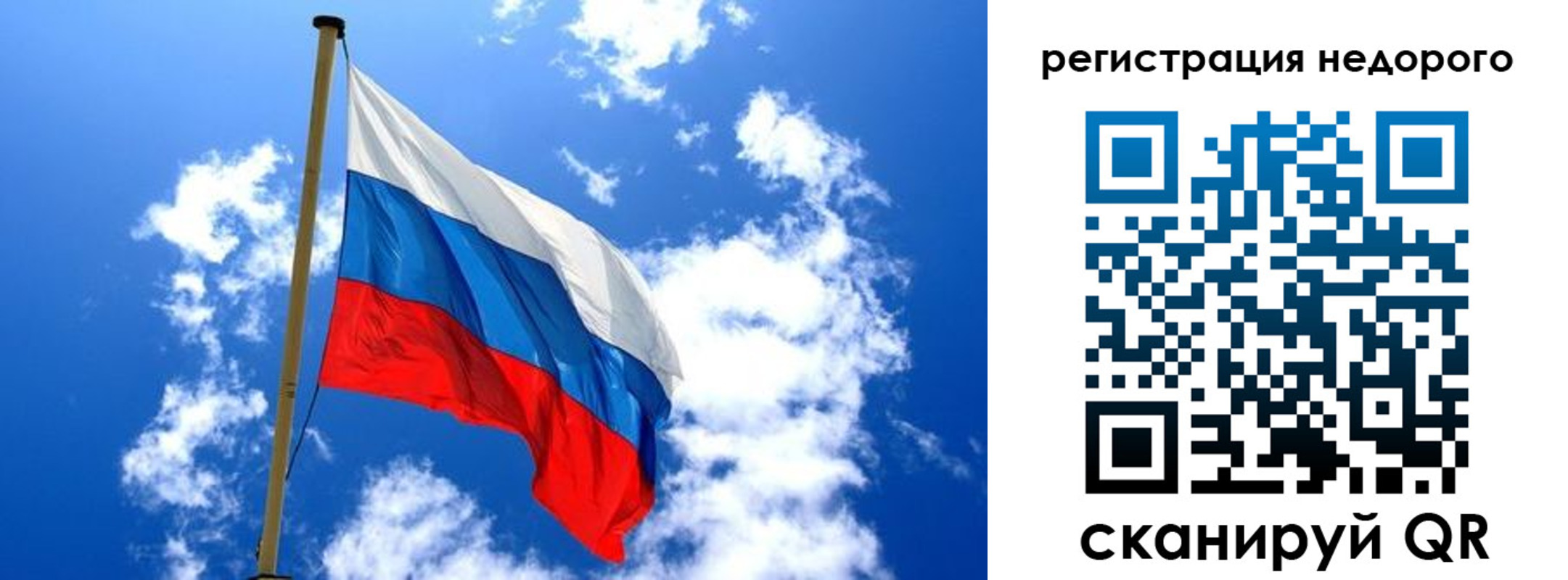 временная регистрация надежно в Алтайском крае