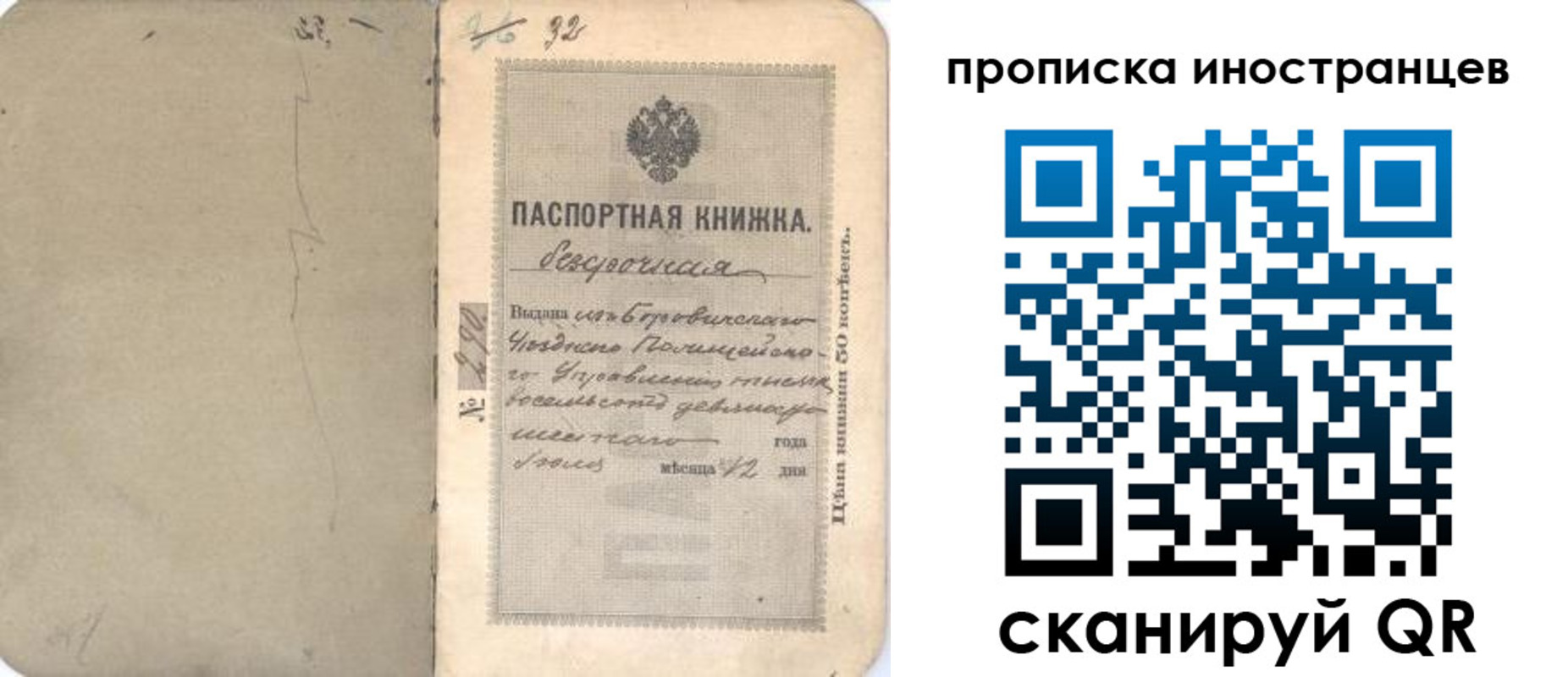 временная регистрация 2025 в Алтайском крае