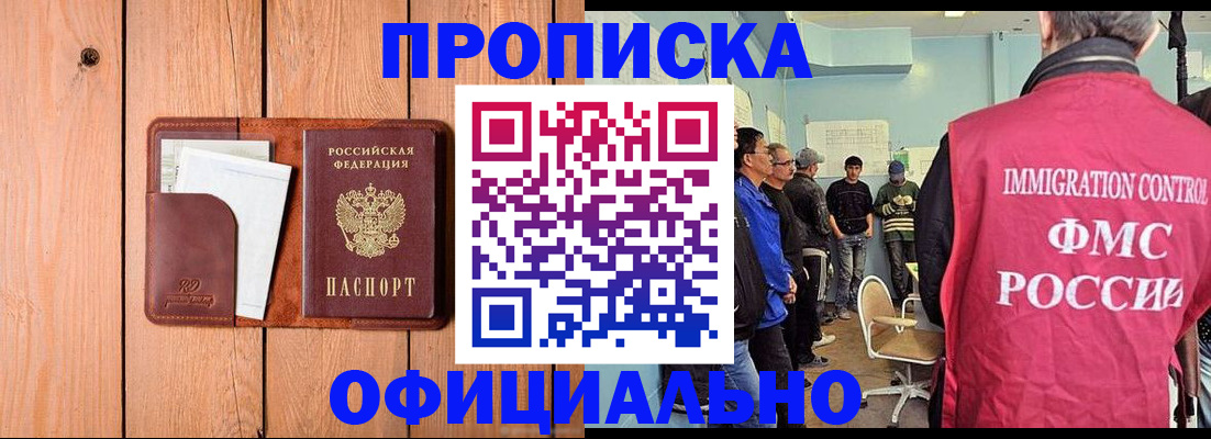 временная регистрация для школы в Алтайском крае