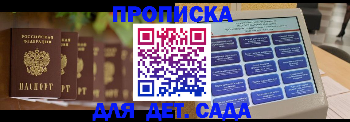 временная регистрация законно в Алтайском крае
