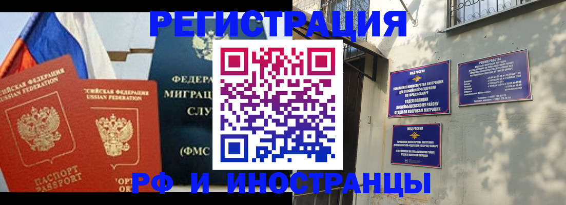 временная регистрация надежно в Алтайском крае