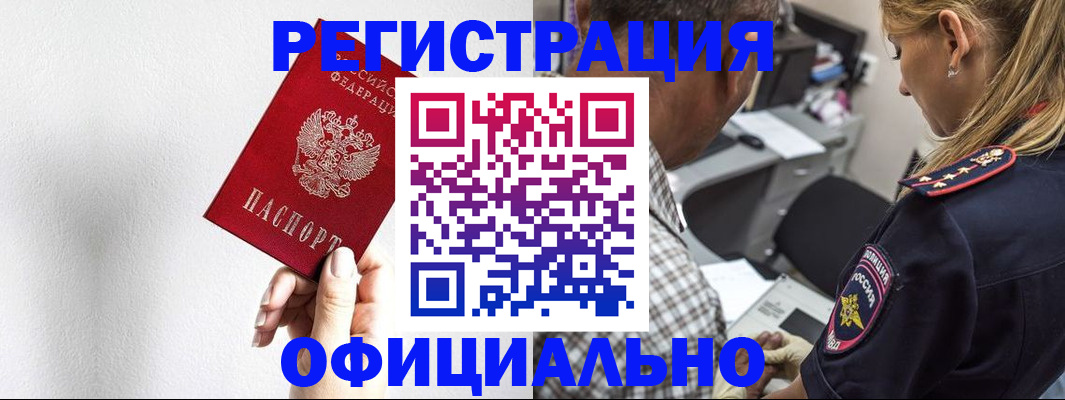 пропишу в квартире в Алтайском крае