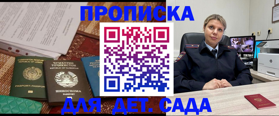 временная регистрация собственник в Алтайском крае