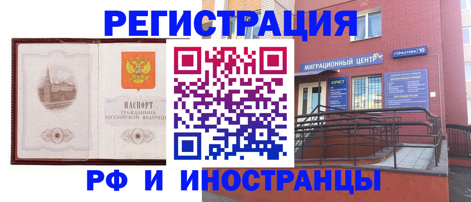 купить прописку в Алтайском крае