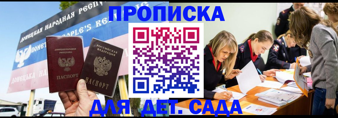 временная регистрация для всех в Алтайском крае